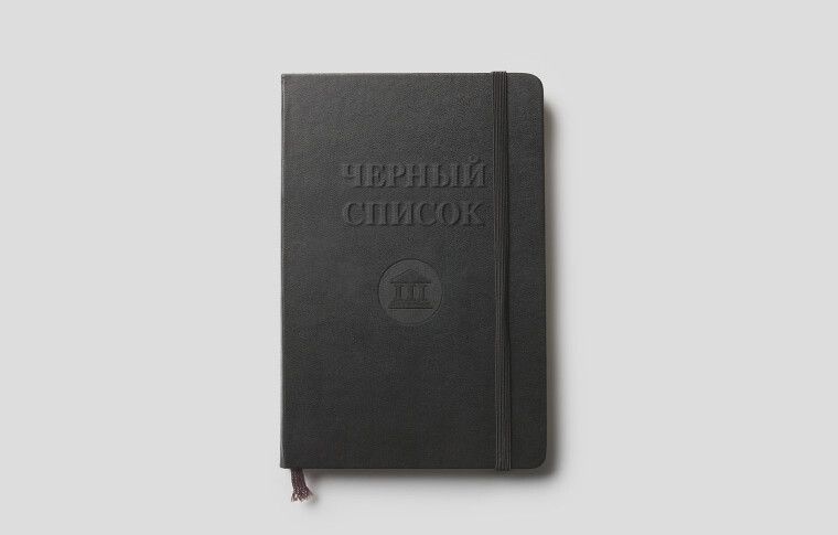 Как проверить себя в черных списках банков