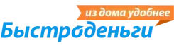  Быстроденьги